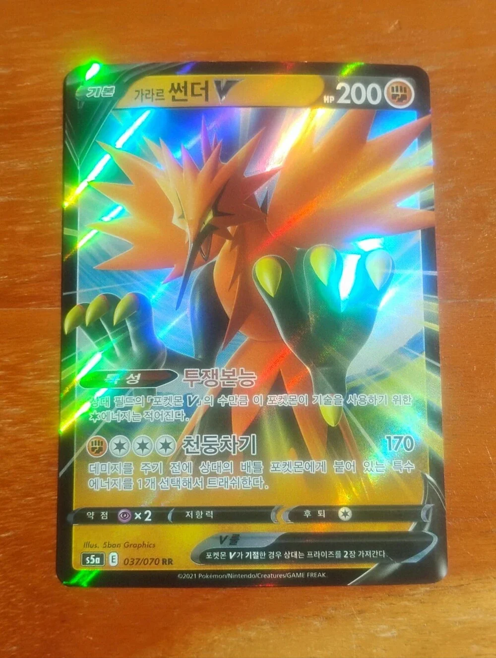 LP Chinese Full Art Galarian Zapdos V 037/070 RR Chilling Reign Pokemon Card